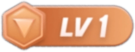 等级-LV1-1